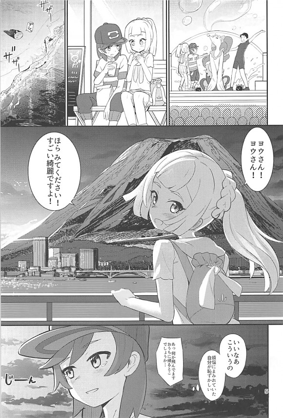 リーリエ (りーりえ)貧乳・ちっぱい 4枚目