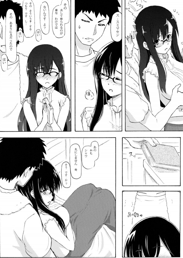 hajimetenosekkusudeikikondeoppaimomimomishisugitaratsumetakukyohisares