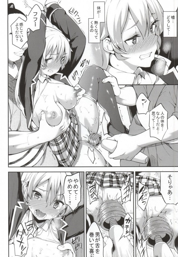 nagisetsuerina_A5rankukyuunooppaiwomomishidakareasokohajigokunodenmase