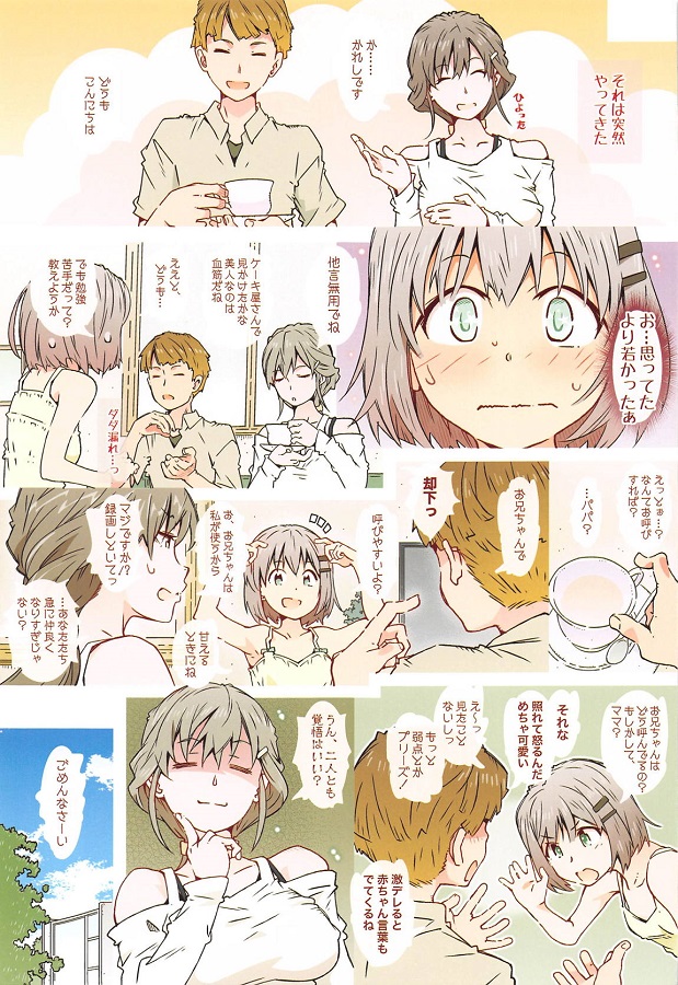 _yamanosusume_yukimuraaoi_okaasannosefurenirabuhonitsurekomare_
