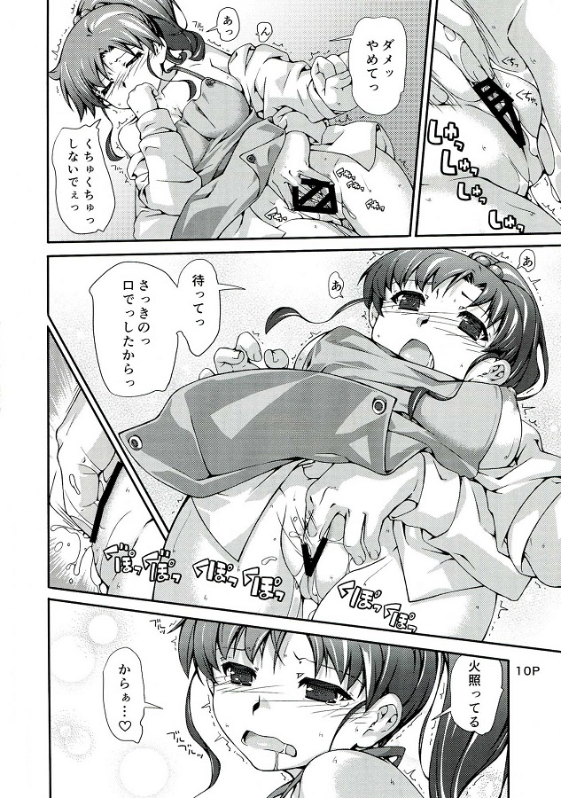 kinomakoto_otokogokorowokusugurushiroshatsudeohayounopaizurifera_eroma