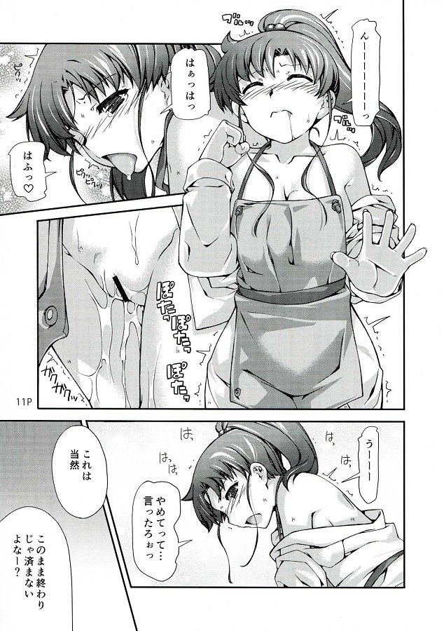 kinomakoto_otokogokorowokusugurushiroshatsudeohayounopaizurifera_eroma