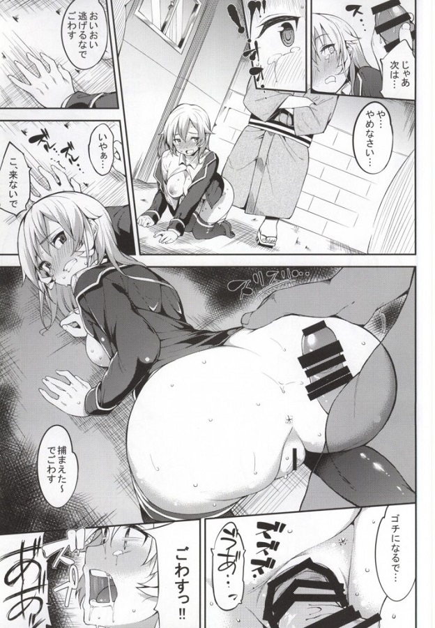 nagisetsuerina_A5rankukyuunooppaiwomomishidakareasokohajigokunodenmase