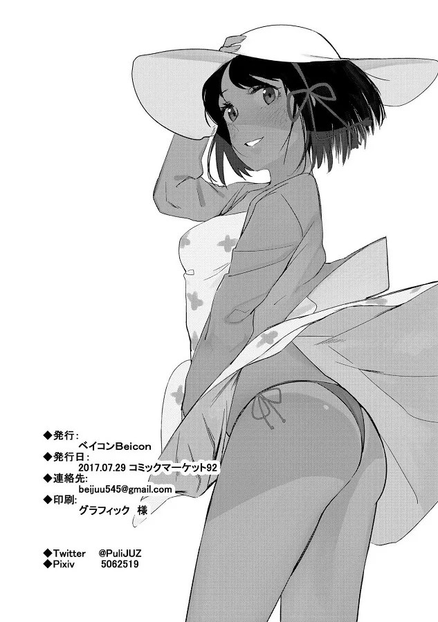 _eromanga_hoterumadegamandekizunishigeminikakureteasemamirenotachisekk
