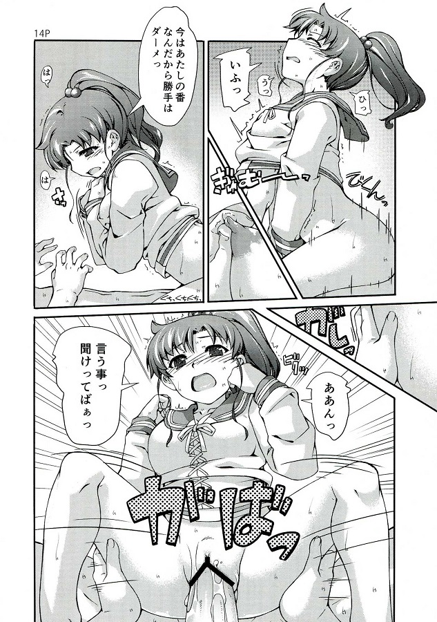 kinomakoto_otokogokorowokusugurushiroshatsudeohayounopaizurifera_eroma