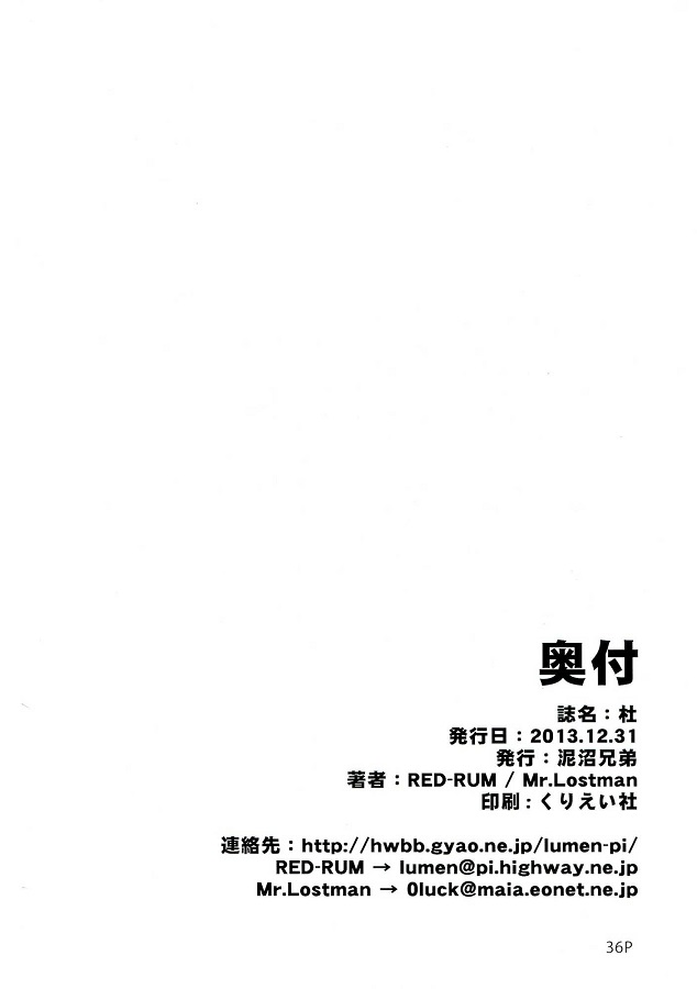 kinomakoto_otokogokorowokusugurushiroshatsudeohayounopaizurifera_eroma