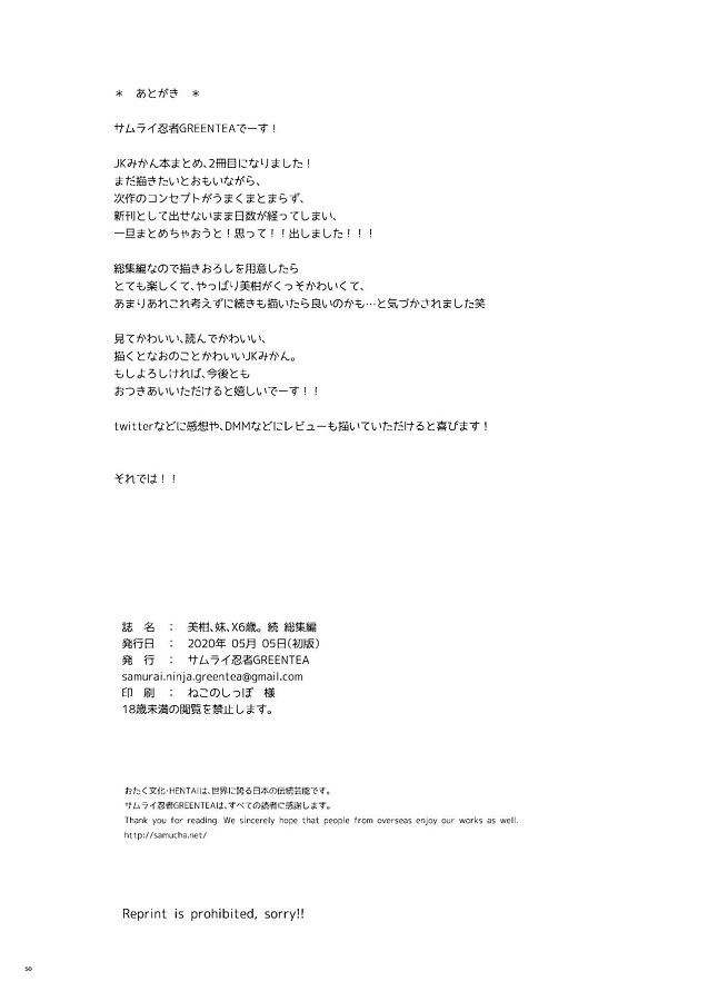 _eromanga_otagaikyoudainakotomowasureteseiyokugakotogotokirumademuchuu