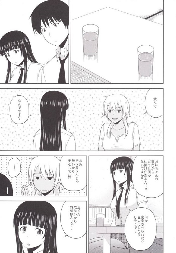 マガジン木幡真琴 2枚目
