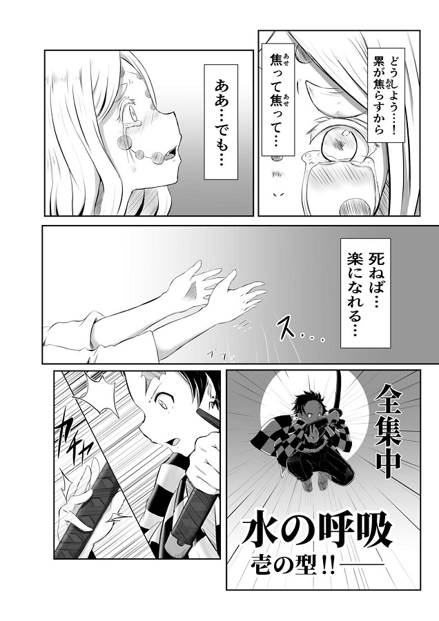 ジャンプ系 (エロ漫画)母蜘蛛 2枚目