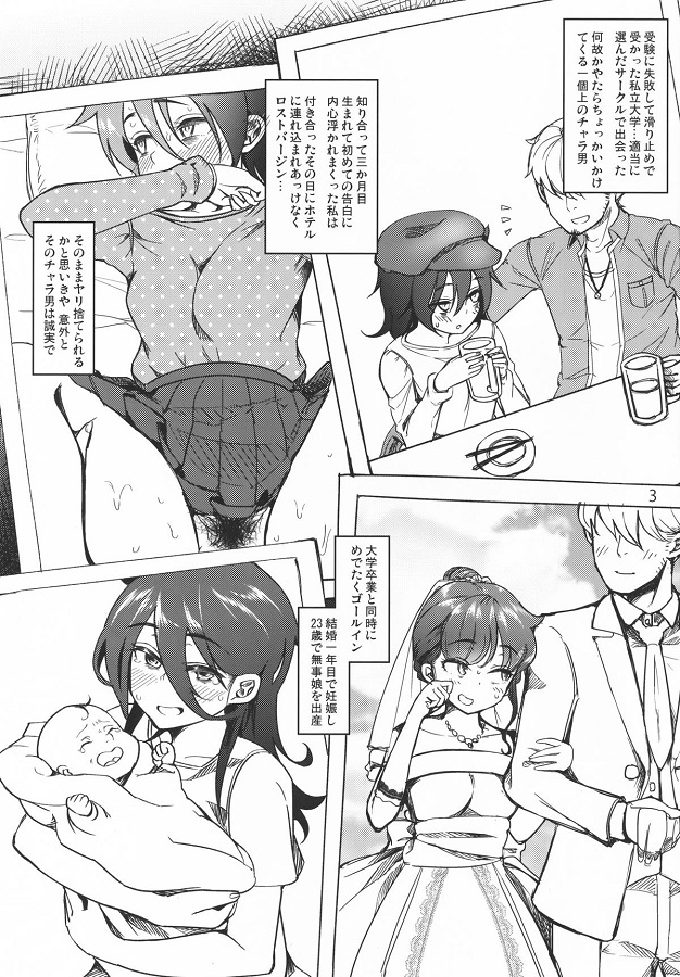 kurokitomoko_katousankyochindeporuchiokaihatsu_yokkyuufumanmosoumattaj