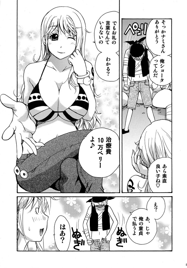 ジャンプ系 (エロ漫画)ナミ (ONE PIECE)おねショタ・姉ショタ 4枚目