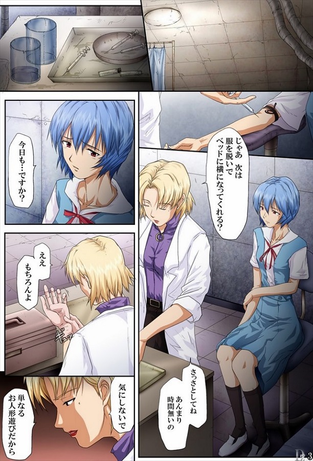 百合・レズフルカラー (エロ漫画)綾波レイ (あやなみれい)赤木リツコ (あかぎりつこ) 4枚目