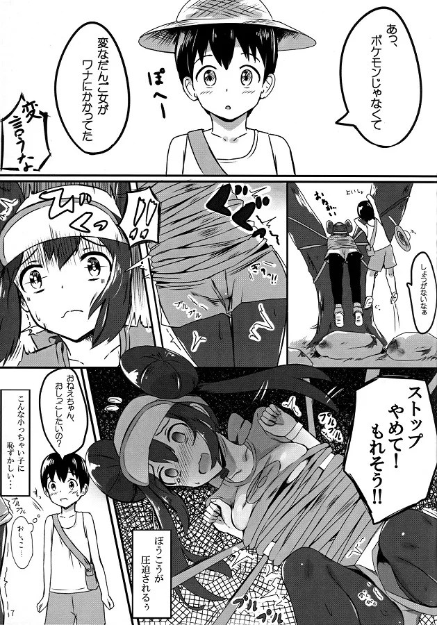mei_miugokidekinaijoutaideoshikkogashitakunarimizushirazunoshounennizu