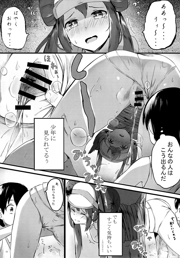 mei_miugokidekinaijoutaideoshikkogashitakunarimizushirazunoshounennizu