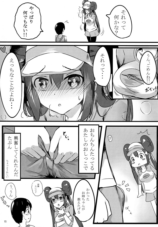 mei_miugokidekinaijoutaideoshikkogashitakunarimizushirazunoshounennizu