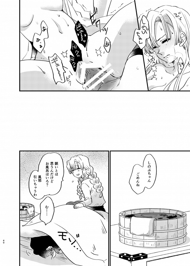 kochoushinobu_inbinimidarerumitsurinimonoojijishitsutsumosonoriyuuwots