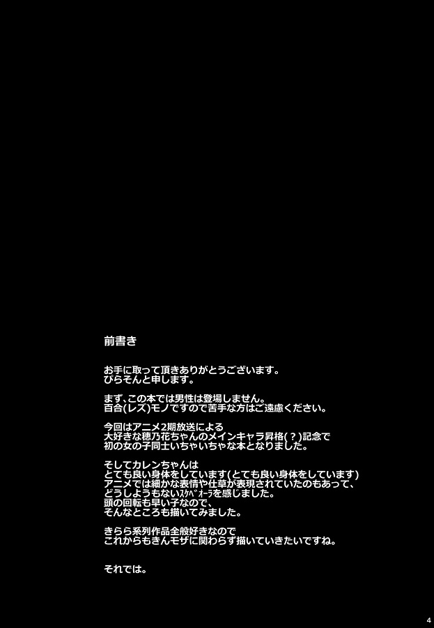 _kinmoza_JKfutarigaisshoniofuroniitsutsutearaikko_soshitarariarunikanj