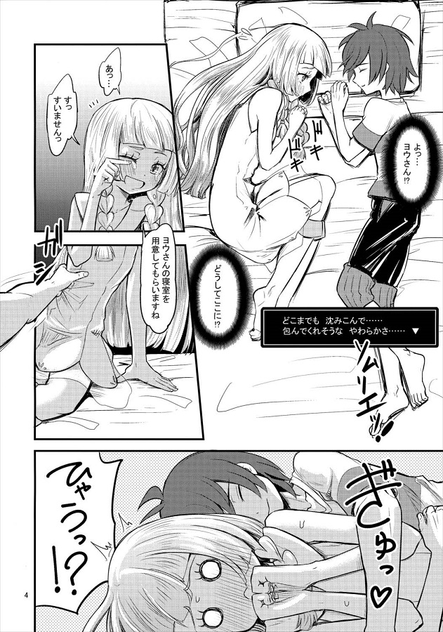 リーリエ (りーりえ)貧乳・ちっぱい 3枚目