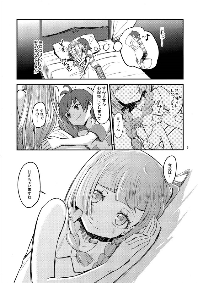 リーリエ (りーりえ)貧乳・ちっぱい 4枚目
