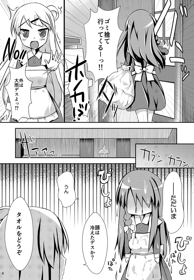 _kinmoza_JKfutarigaisshoniofuroniitsutsutearaikko_soshitarariarunikanj