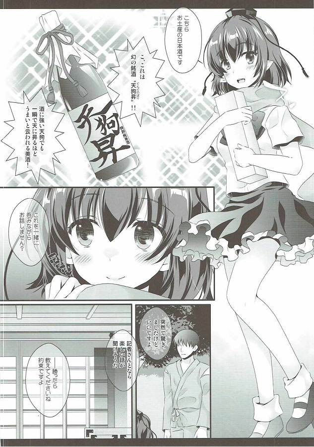 _eromanga_shainochimarubun_nihonshuniyakyuukobushidetanoshiminagaraetc