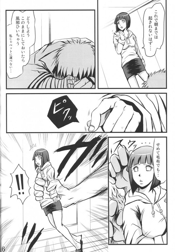 _NARUTO_hinata_narutonobakyuumukunnidekoshiwosorasetedaikouzuinooogazu
