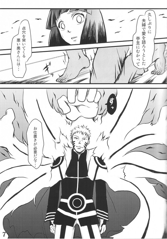 _NARUTO_hinata_narutonobakyuumukunnidekoshiwosorasetedaikouzuinooogazu