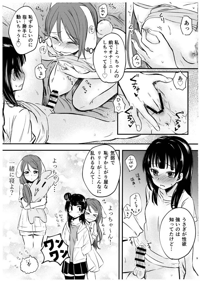 _raburaibu_sakurauchinashi_chinpogaimasuguhosshisugitejiideasokowonura