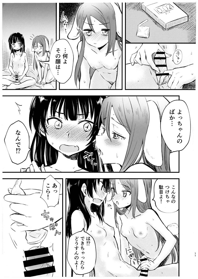 _raburaibu_sakurauchinashi_chinpogaimasuguhosshisugitejiideasokowonura
