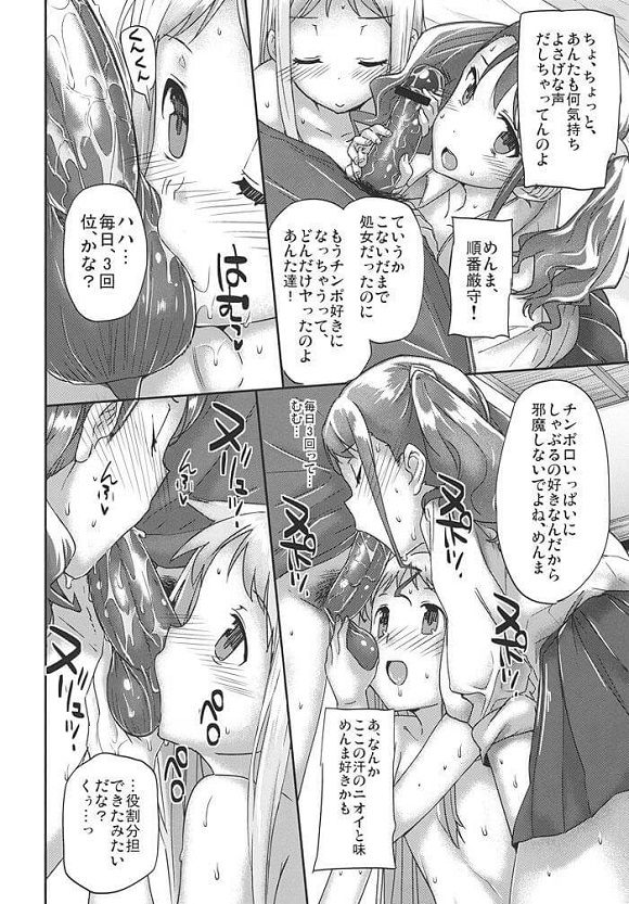 jintan_kanojonoanarukounindemenmatouwakikotsukurisekkusu_