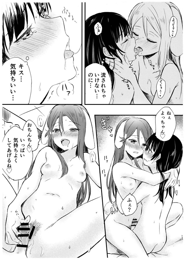 _raburaibu_sakurauchinashi_chinpogaimasuguhosshisugitejiideasokowonura