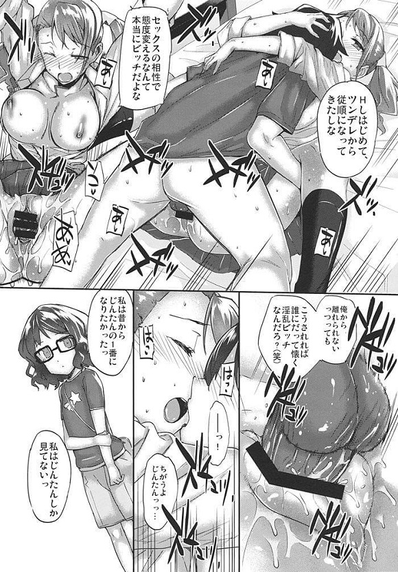 jintan_kanojonoanarukounindemenmatouwakikotsukurisekkusu_