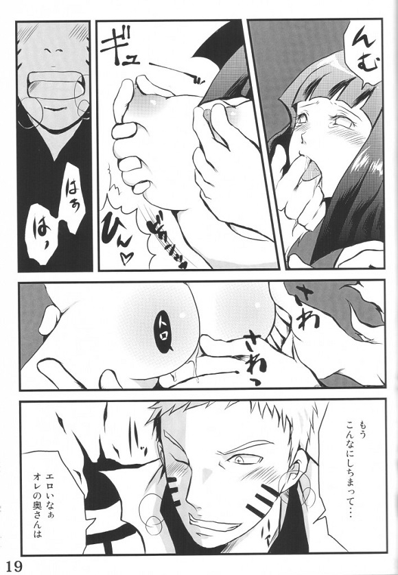 _NARUTO_hinata_narutonobakyuumukunnidekoshiwosorasetedaikouzuinooogazu