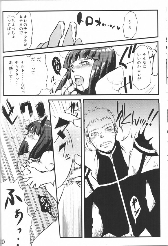_NARUTO_hinata_narutonobakyuumukunnidekoshiwosorasetedaikouzuinooogazu
