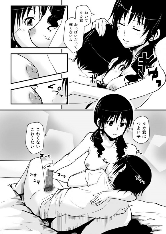 _seitokaiyakuintomo_uomichihiro_mukiryokudanshiwokyouseifera_kijoukura