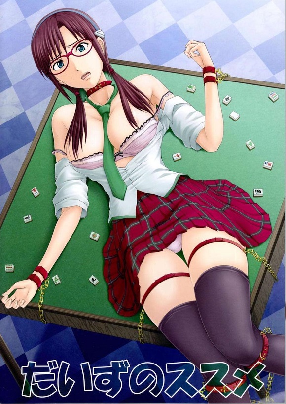 makinamimari_kakemajandekokushimusouwofurikondeshimaiyoushanashinokime