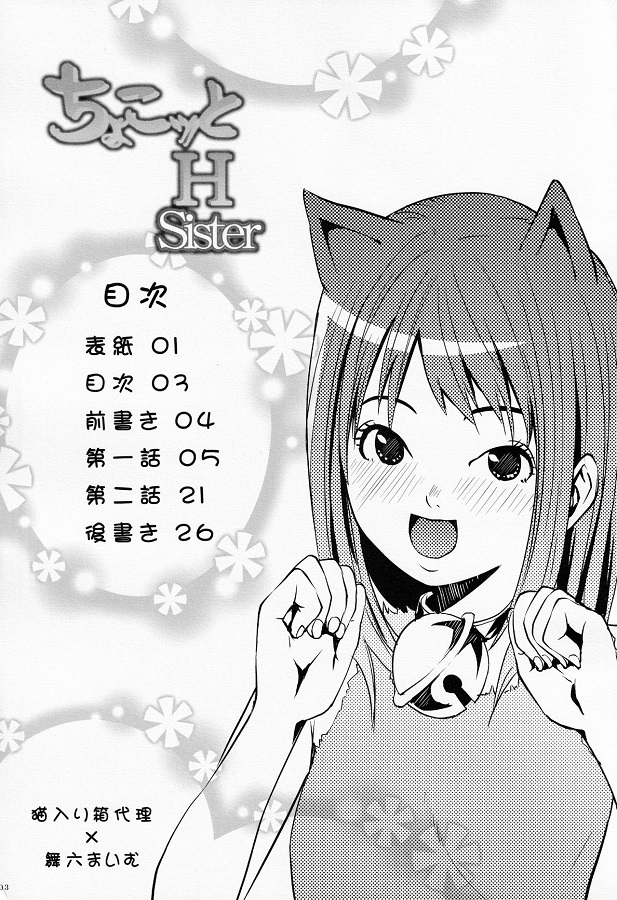 貧乳・ちっぱい 2枚目