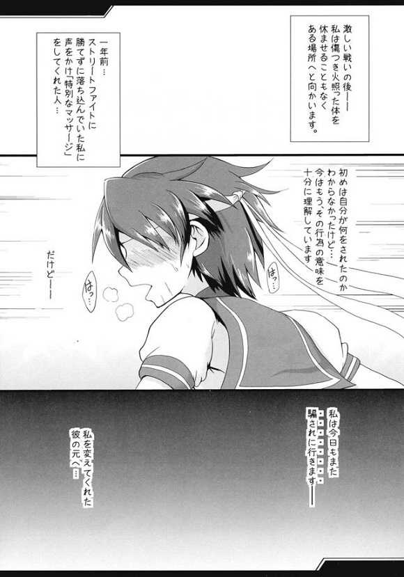 kasuganosakura_asedakumamanoburumanouekarawaremewosuwaretegarademonaia