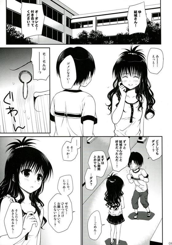 _omankomisetetsu_yuukibikan_kokuhakushitekitadoukyuuseiwoakiramesasuta