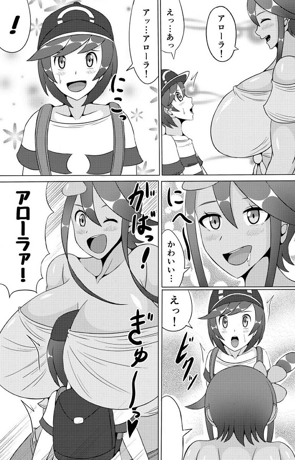 fuuro_dekachikubinobakupaideyuuwakushitekawawoootsutakawaiichi_powomot