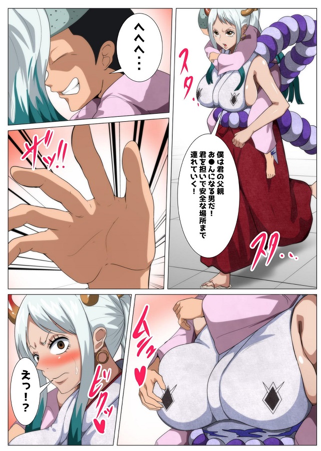 ジャンプ系 (エロ漫画)ヤマト 3枚目