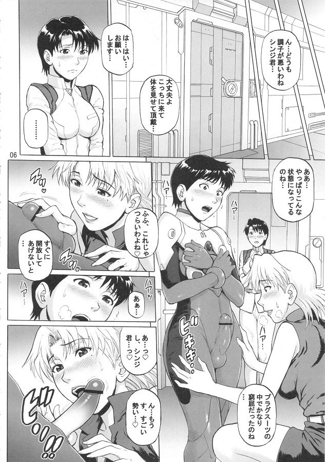 おねショタ・姉ショタ赤木リツコ (あかぎりつこ)伊吹マヤ (いぶきまや) 4枚目