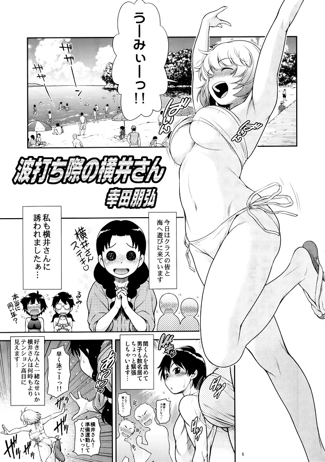 _tonarinokankun_yokoirumi_umidetenshonagattedoukutsunokagedeyagaisekku
