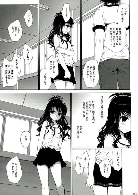_omankomisetetsu_yuukibikan_kokuhakushitekitadoukyuuseiwoakiramesasuta