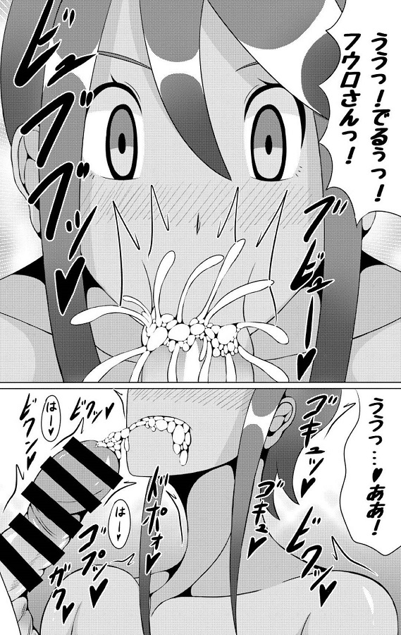 fuuro_dekachikubinobakupaideyuuwakushitekawawoootsutakawaiichi_powomot