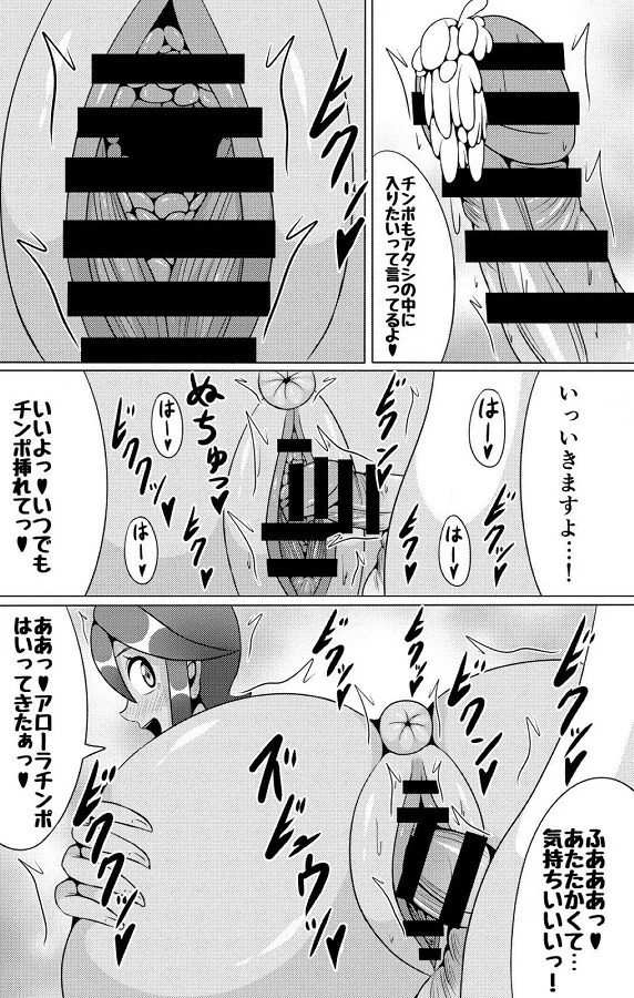 fuuro_dekachikubinobakupaideyuuwakushitekawawoootsutakawaiichi_powomot