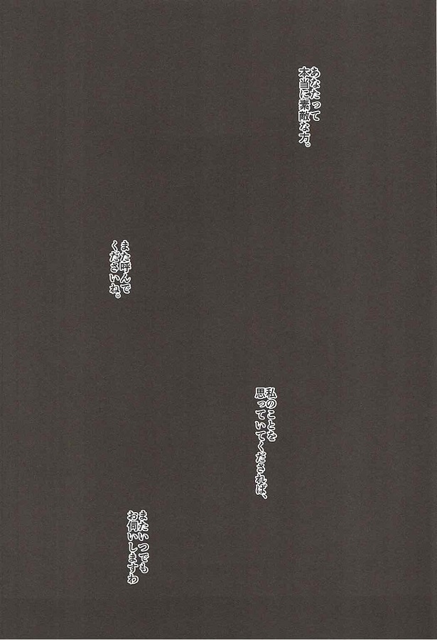 izayoisakiyoru_youshanaikyouseiSEXdeshiroutodanshiwokuichirakasuw
