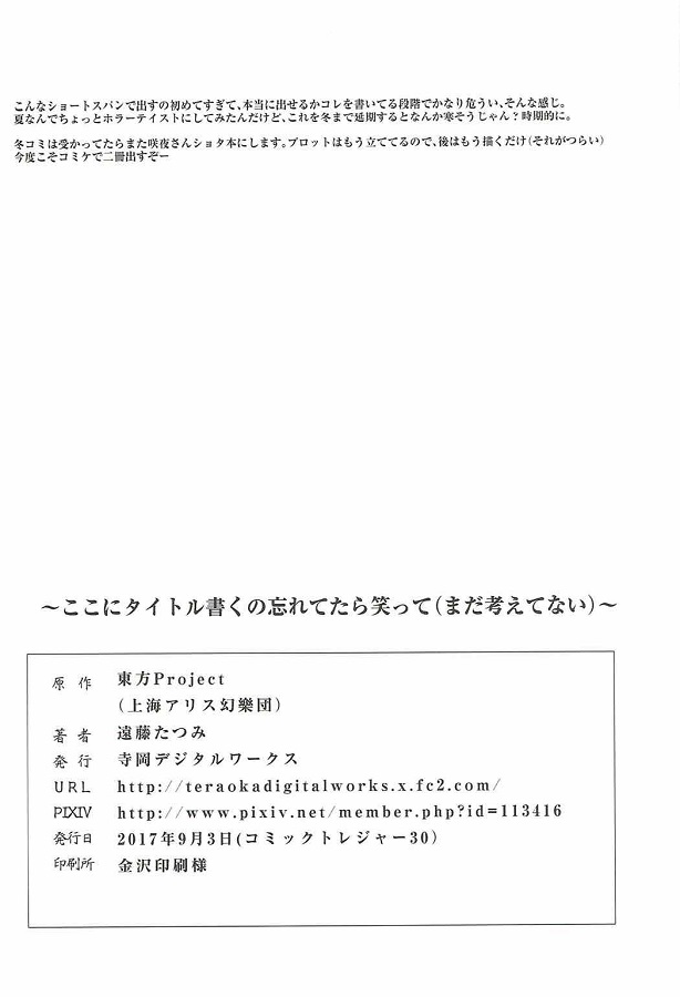 izayoisakiyoru_youshanaikyouseiSEXdeshiroutodanshiwokuichirakasuw