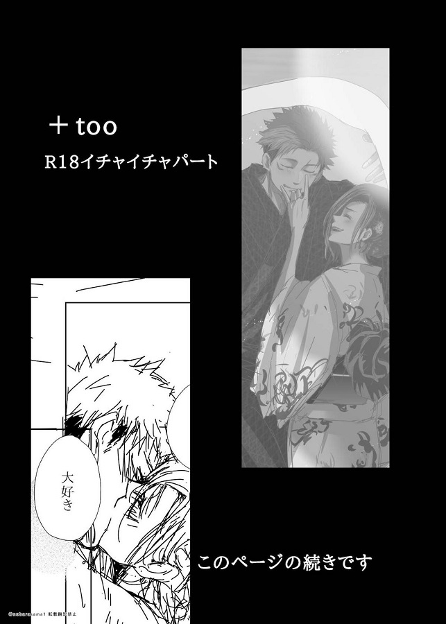 ジャンプ系 (エロ漫画)釘崎野薔薇 1枚目