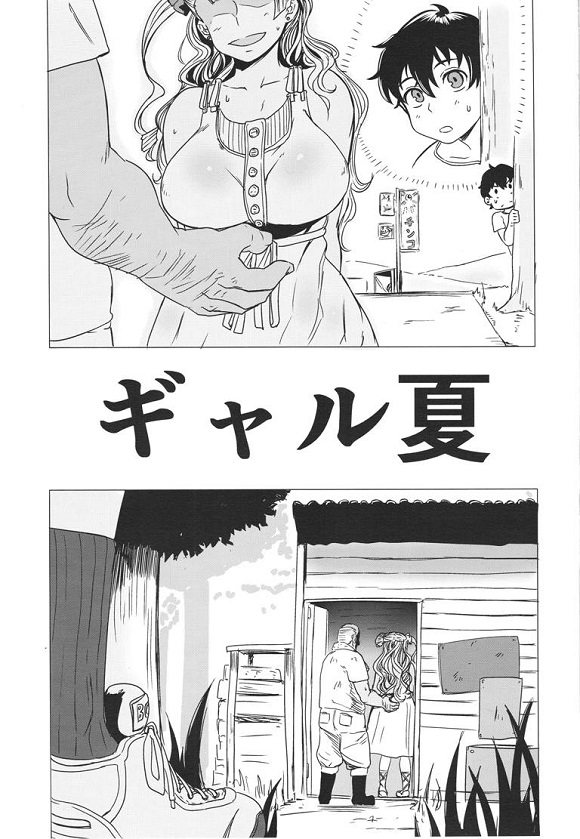ギャル子 (ぎゃるこ) 2枚目
